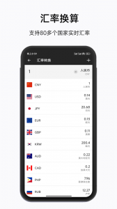 实用计算器