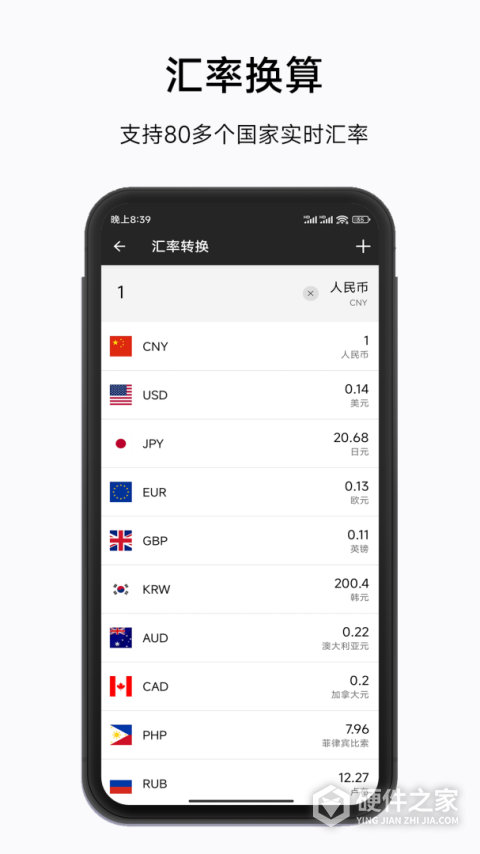 实用计算器