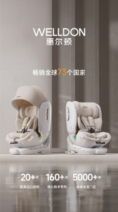 惠尔顿