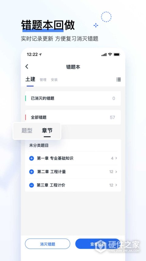 造价师快题库