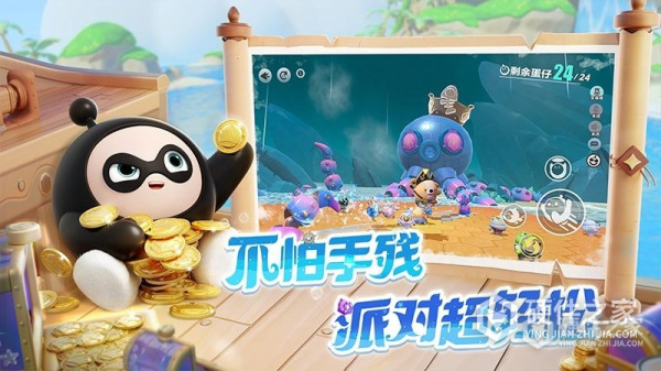 蛋仔派对国服版本