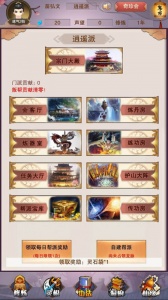 想不想修真雷电版