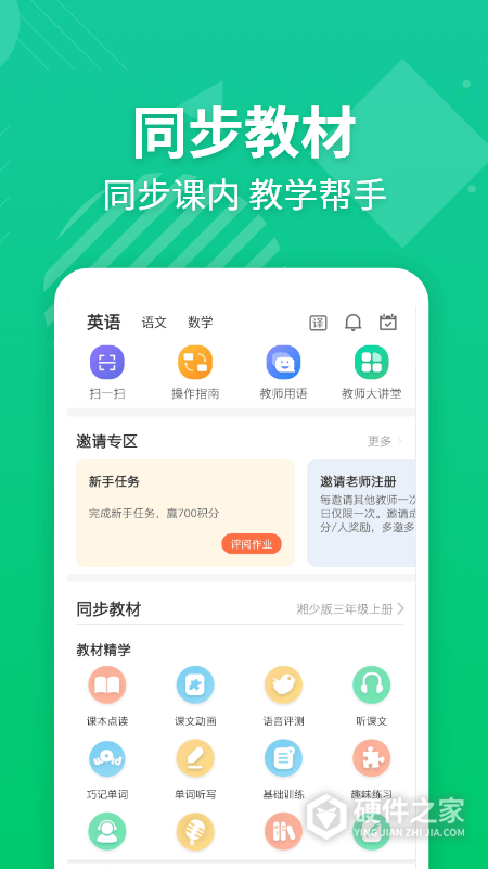 E英语宝老师