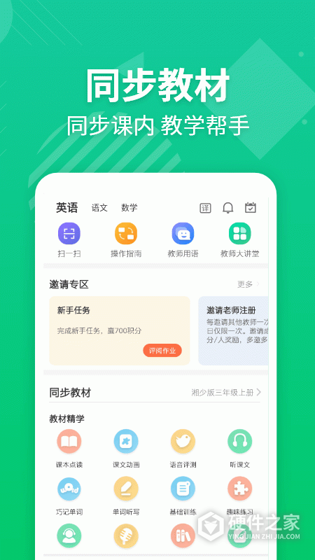 E英语宝老师