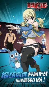 妖精的尾巴激斗九游版