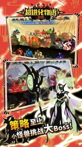 超进化物语qq登录版