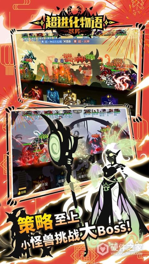 超进化物语qq登录版