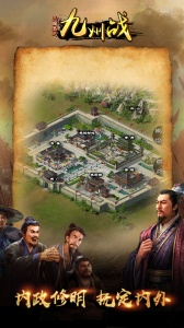 三国志之九州战