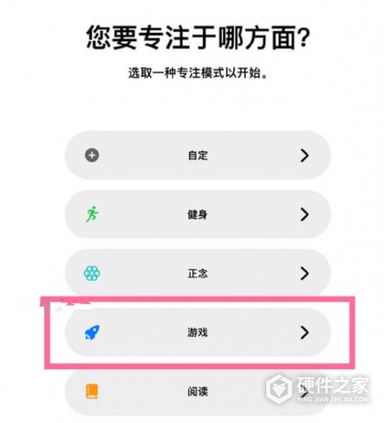 iphone游戏专注模式怎么设置
