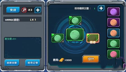 敢达决战应用宝版