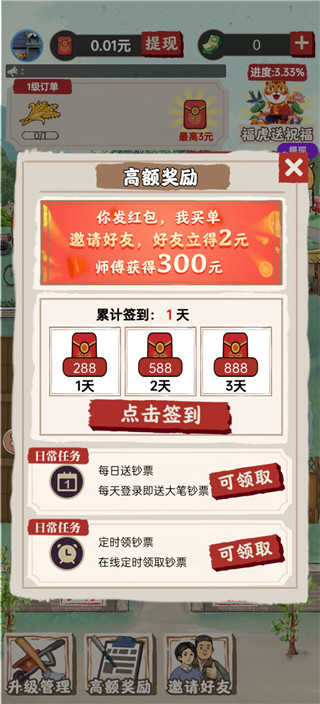 我的农场小院红包版
