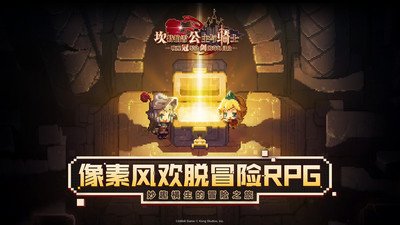 坎特伯雷公主与骑士唤醒冠军之剑的奇幻冒险bilibili版