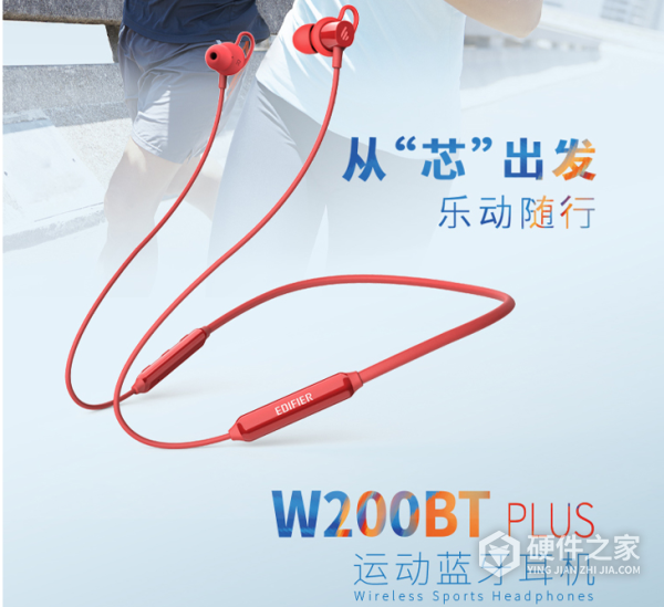 漫步者W200BT Plus说明书