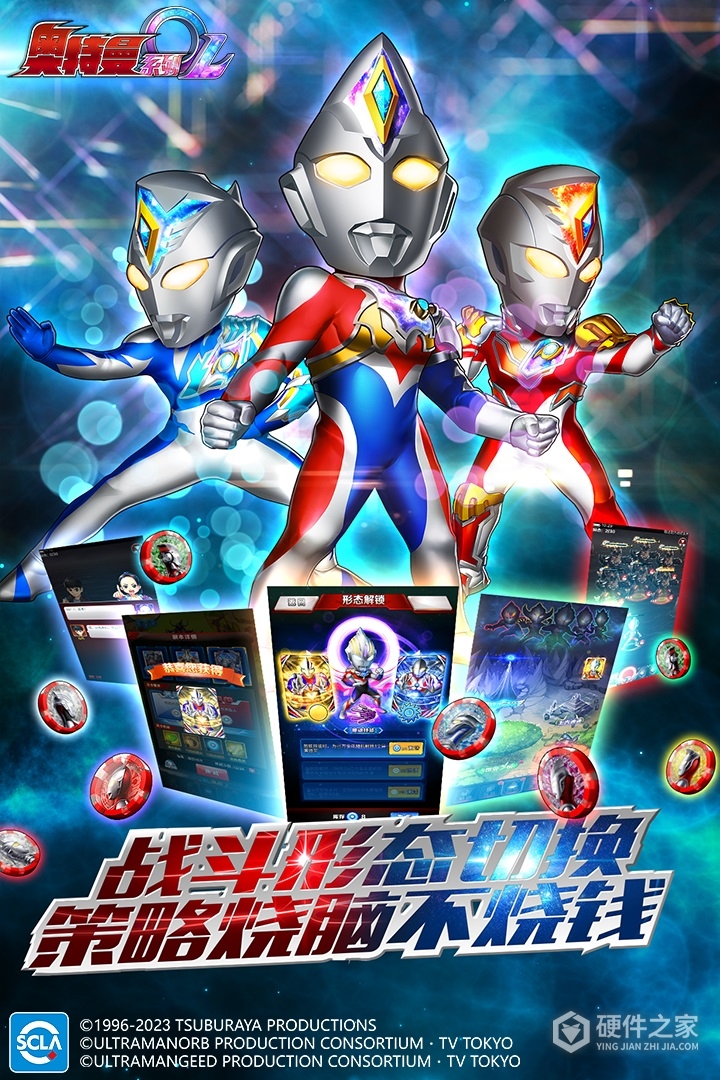 奥特曼系列ol公益服