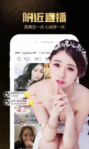 小牛直播纯净版