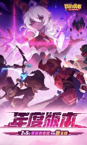 我的勇者测试服