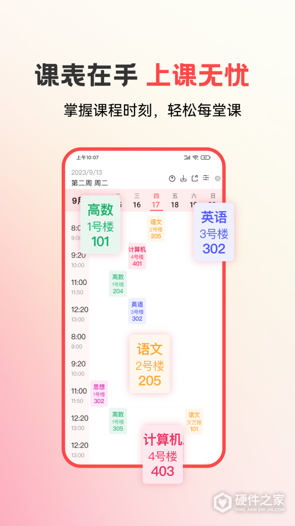 易校园