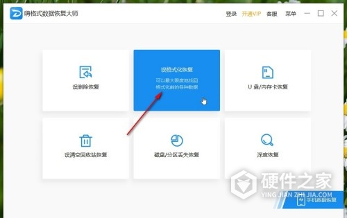 雷克沙SD卡恢复数据方法