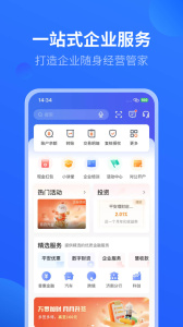 平安口袋财务