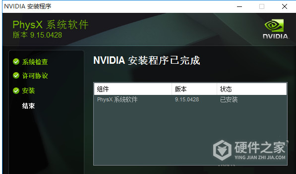 NVIDIA PhysX 显卡物理加速驱动