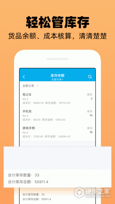 企业记账管家app