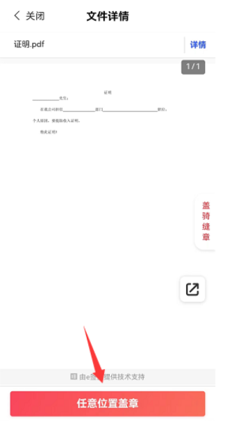 e签宝app