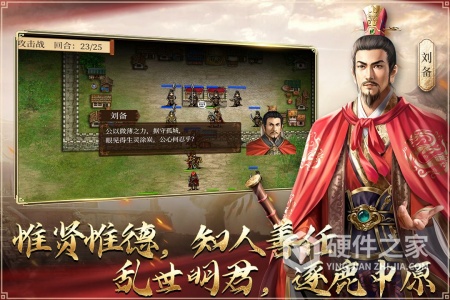 蜀汉传卧龙篇免费版