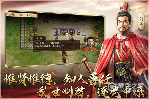 蜀汉传卧龙篇免费版