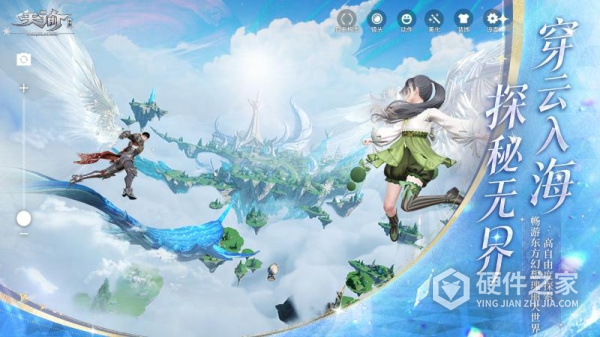 天谕