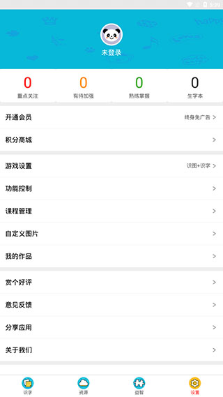 看图识字app