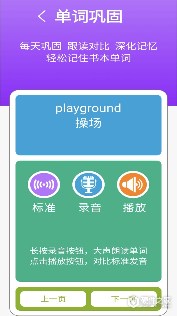 冀教版英语四年级上册