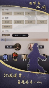 这就是江湖无限资源版