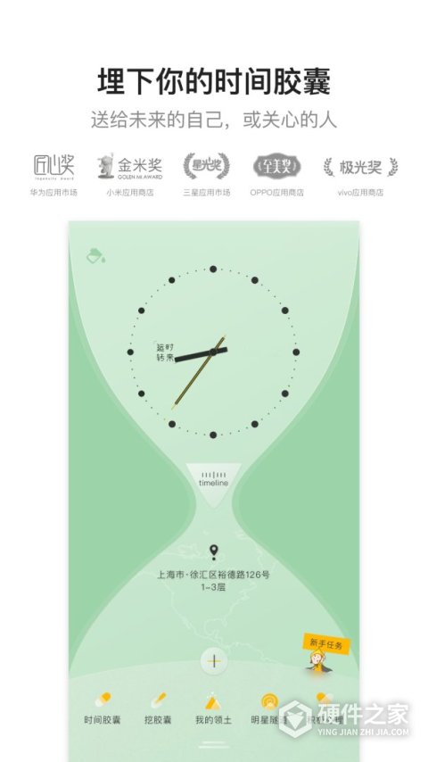 hope手机版
