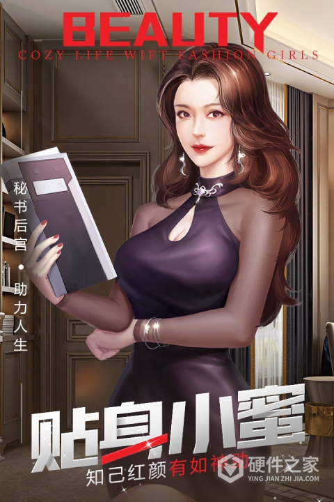 谁是首富GM版