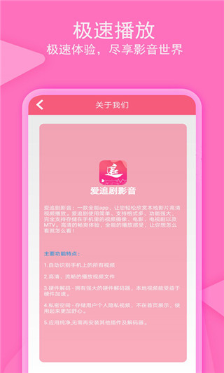 爱追剧影音免费会员版