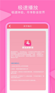 爱追剧影音免费会员版