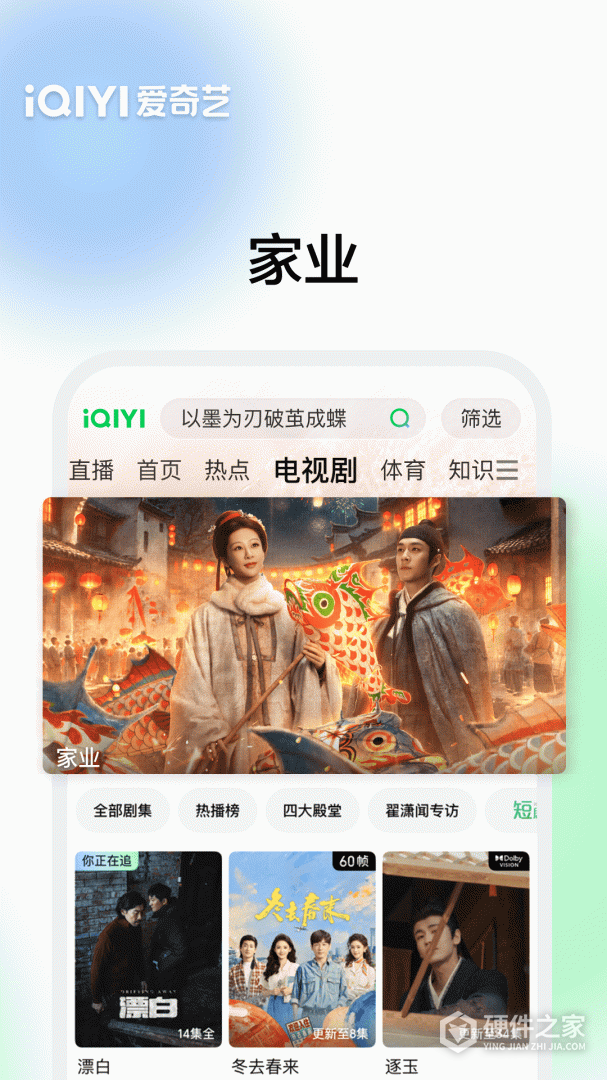 爱奇艺