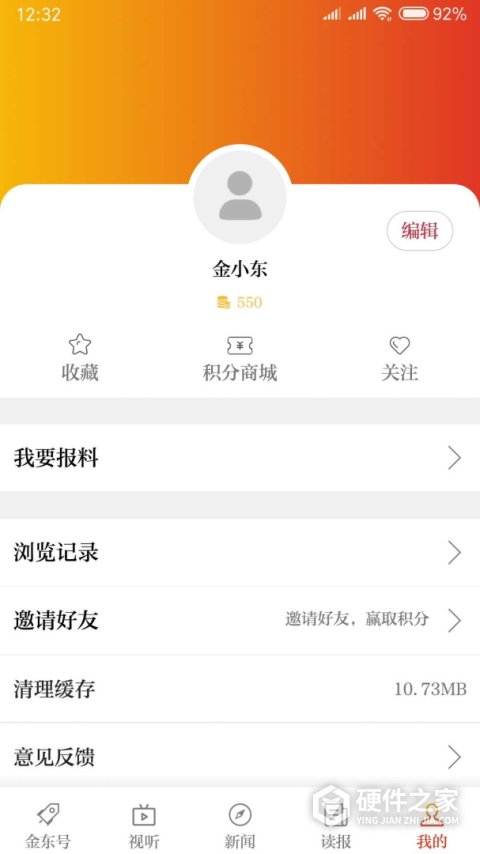 掌上金东app