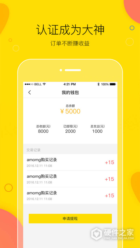 买萌陪玩真人版