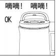九阳JYDZ-31B豆浆机说明书