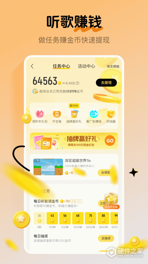 酷我音乐
