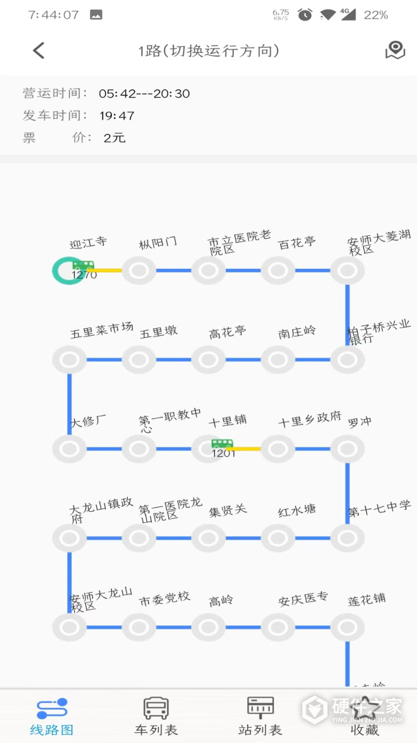 公交E出行