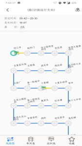 公交E出行