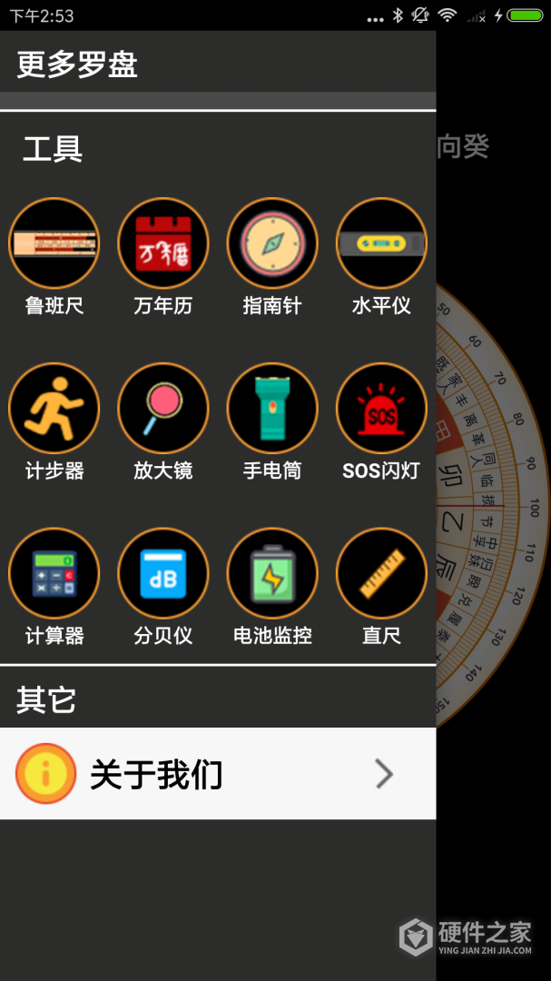 超级罗盘指南针