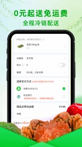 食行生鲜