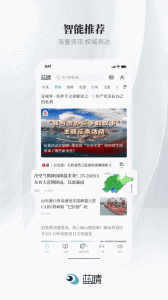 蓝睛