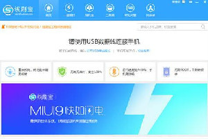 创维c101刷机包