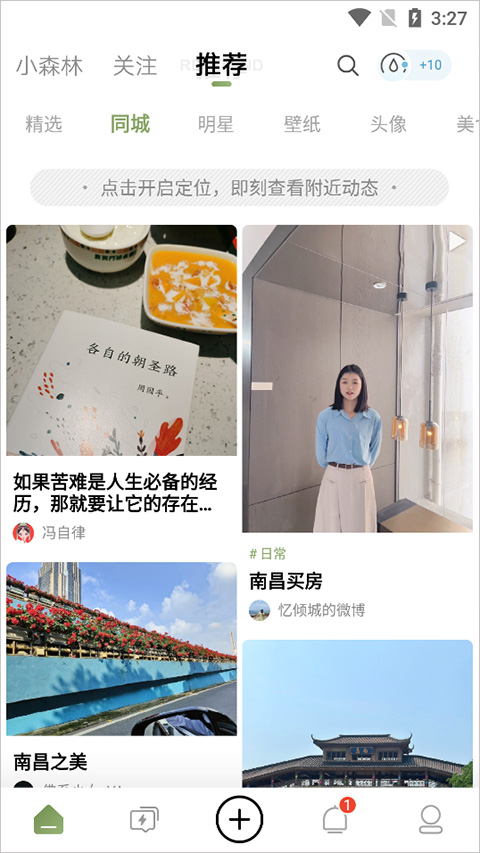 绿洲最新版
