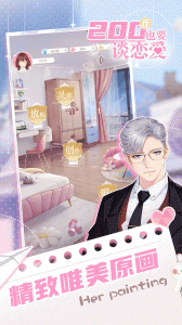 200斤也要谈恋爱测试版