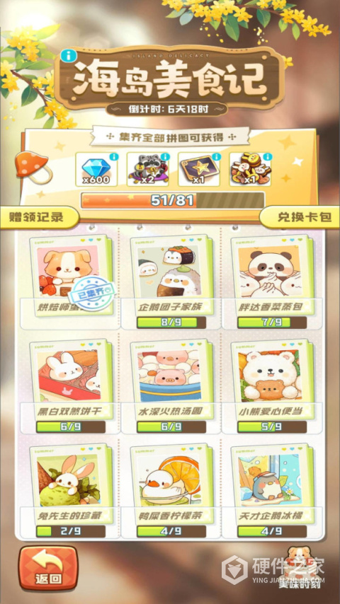 四季合合官方版